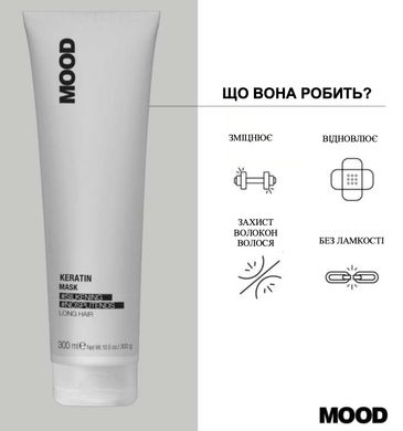 Кератинова маска Mood 300ml md0003 фото